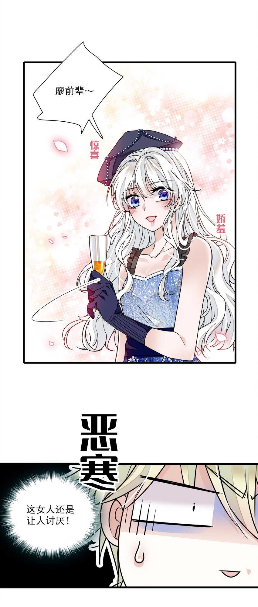 《龙凤翻转》015 有希被潜规则危机 第20页