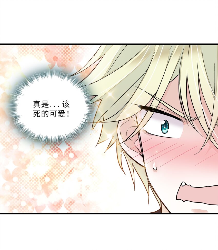 《龙凤翻转》015 有希被潜规则危机 第24页