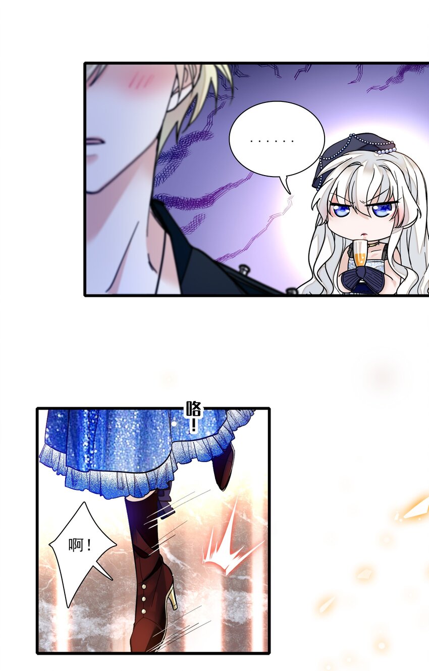 《龙凤翻转》015 有希被潜规则危机 第25页