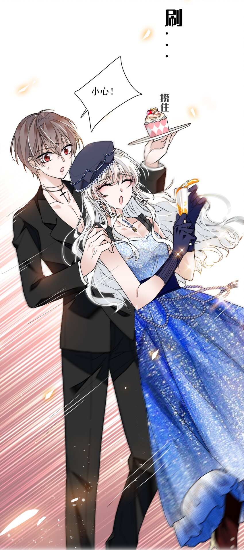 《龙凤翻转》015 有希被潜规则危机 第26页