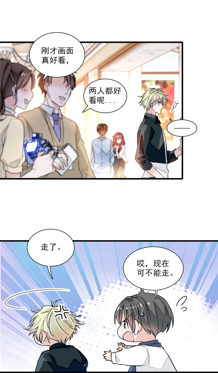 《龙凤翻转》015 有希被潜规则危机 第28页