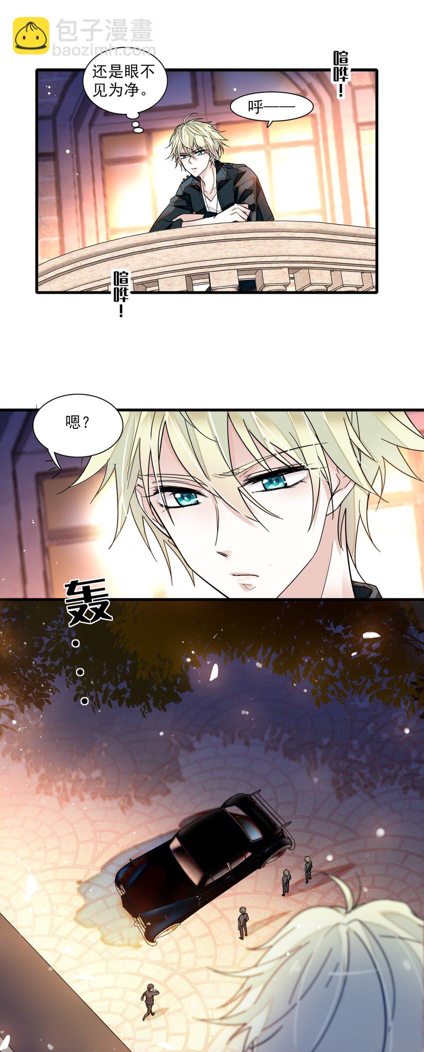 《龙凤翻转》015 有希被潜规则危机 第30页