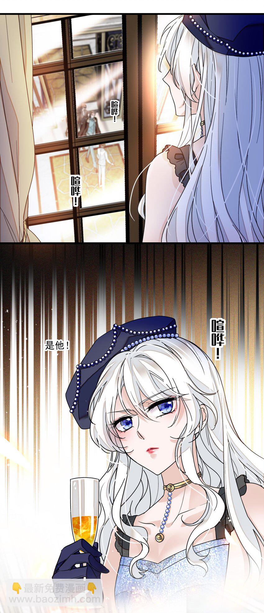 《龙凤翻转》015 有希被潜规则危机 第33页