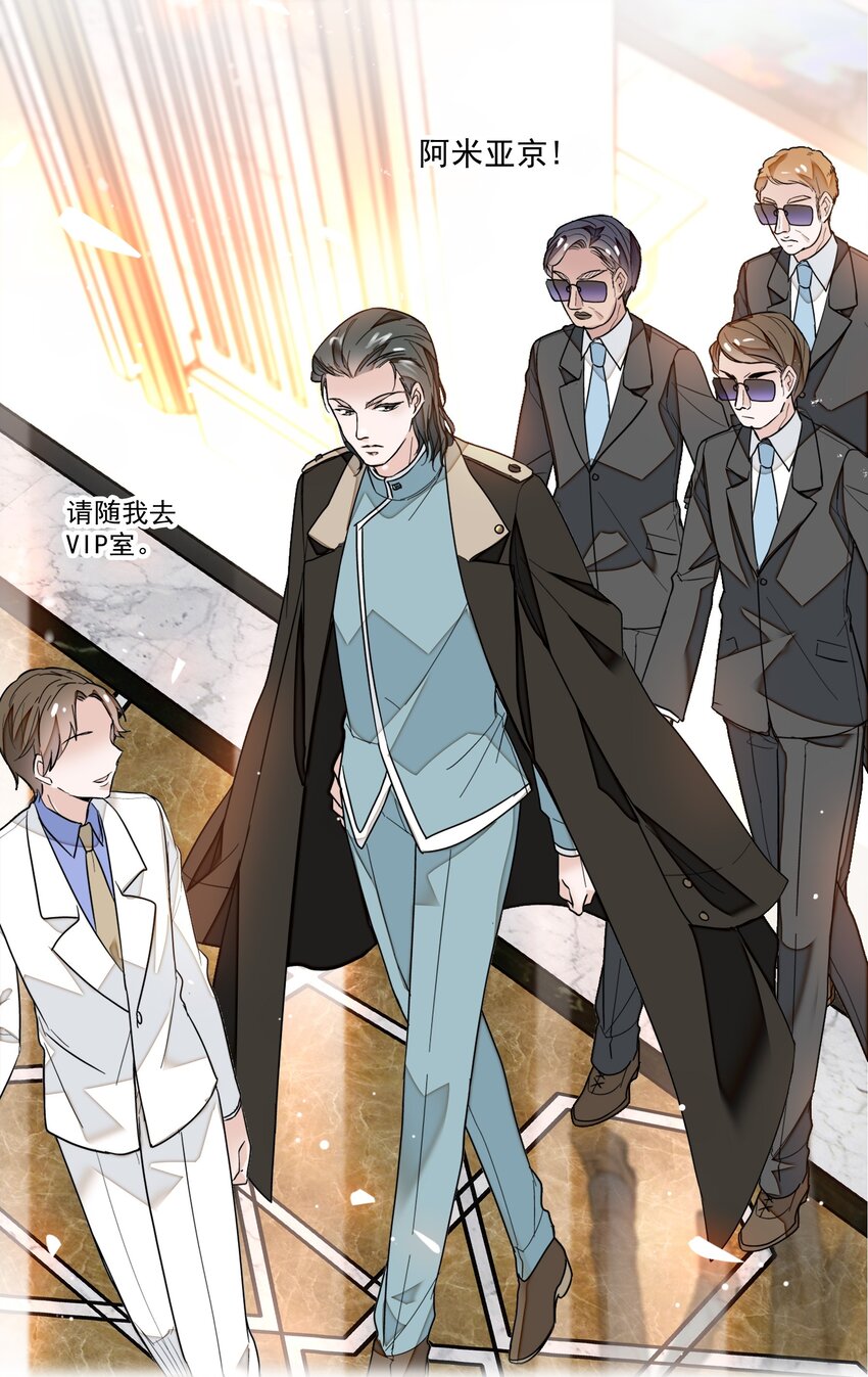 《龙凤翻转》015 有希被潜规则危机 第34页