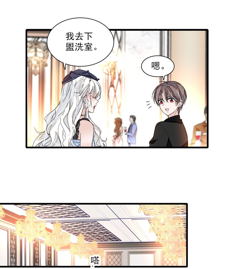 《龙凤翻转》015 有希被潜规则危机 第35页