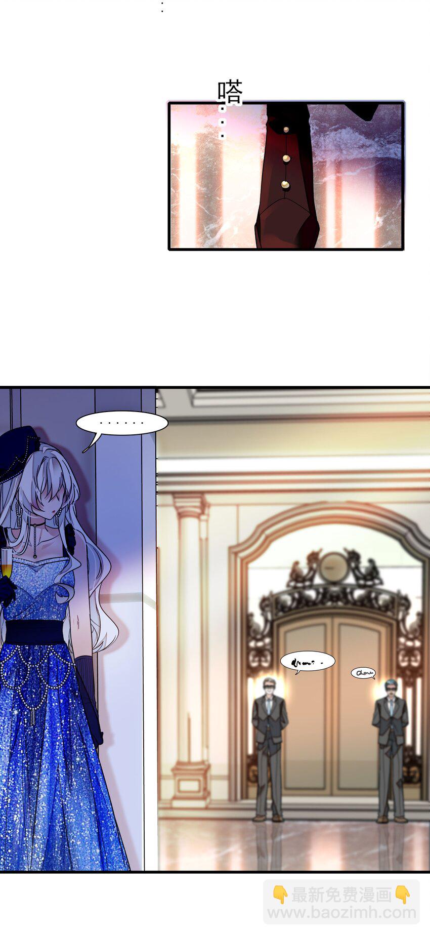 《龙凤翻转》015 有希被潜规则危机 第36页