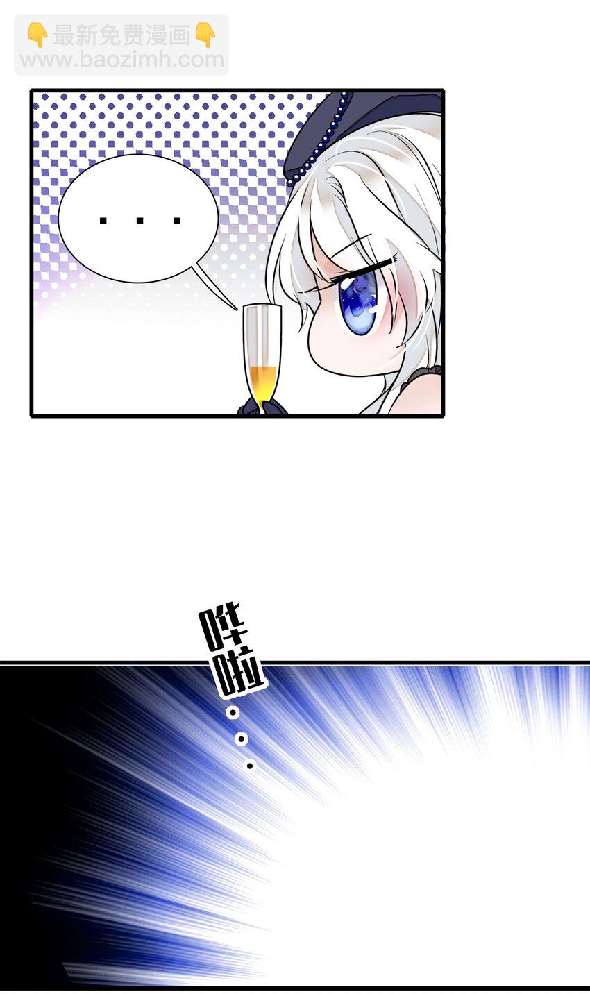《龙凤翻转》015 有希被潜规则危机 第37页