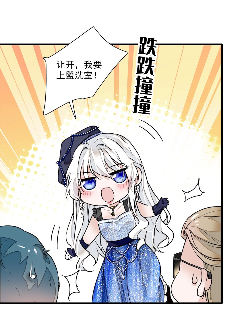 《龙凤翻转》015 有希被潜规则危机 第39页