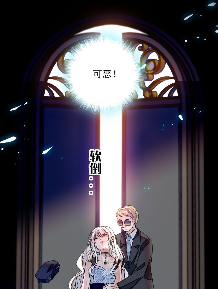 《龙凤翻转》015 有希被潜规则危机 第44页