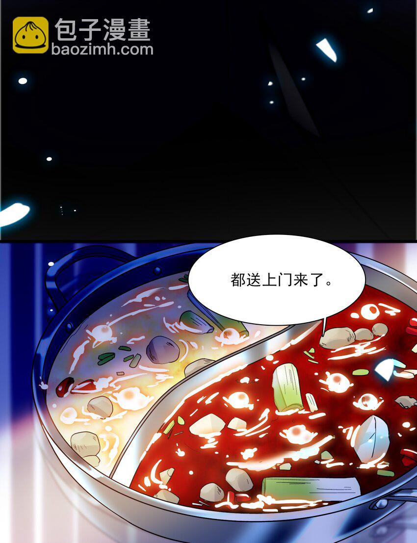 《龙凤翻转》015 有希被潜规则危机 第46页