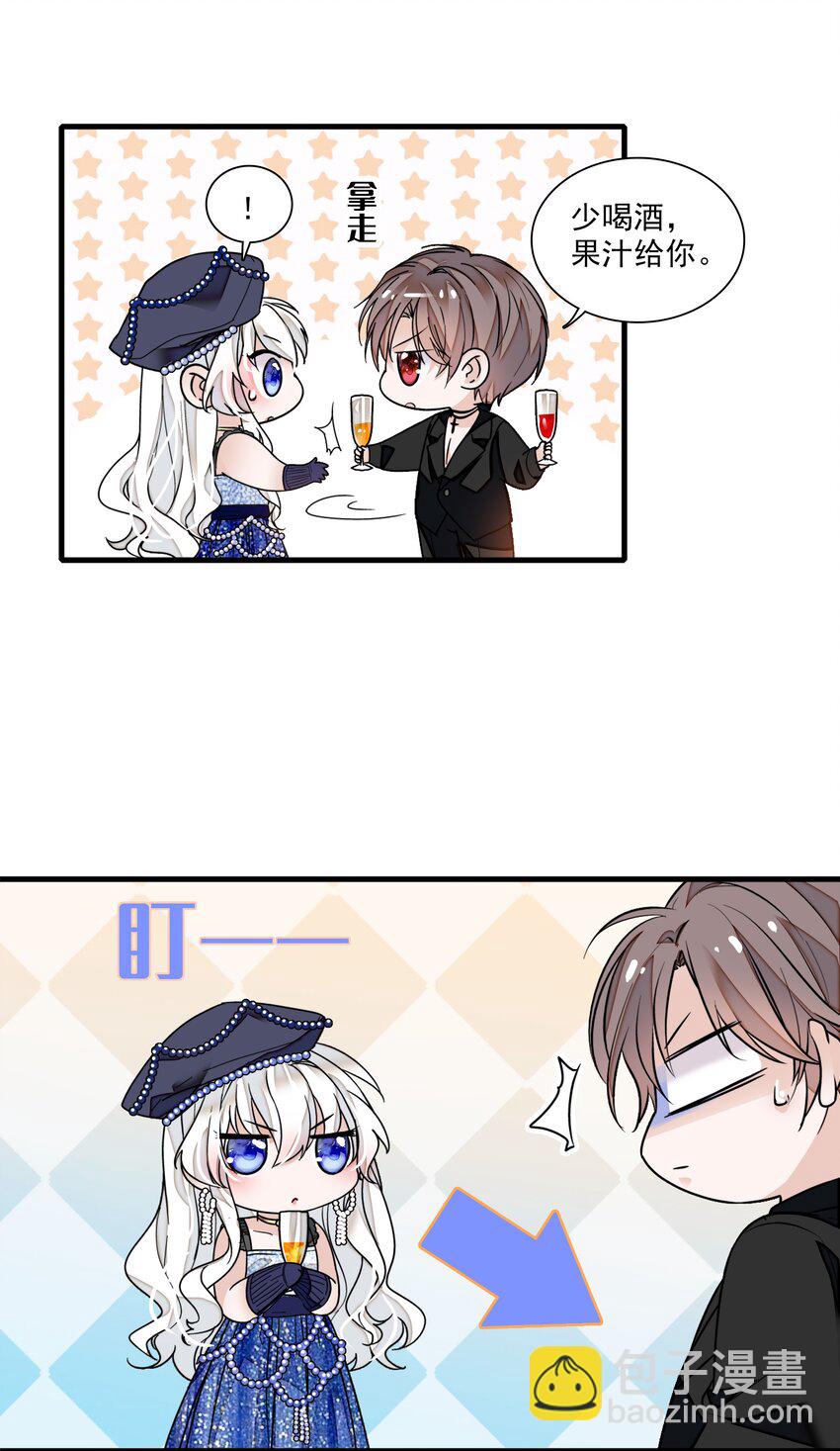 《龙凤翻转》015 有希被潜规则危机 第4页