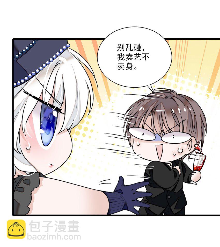 《龙凤翻转》015 有希被潜规则危机 第6页