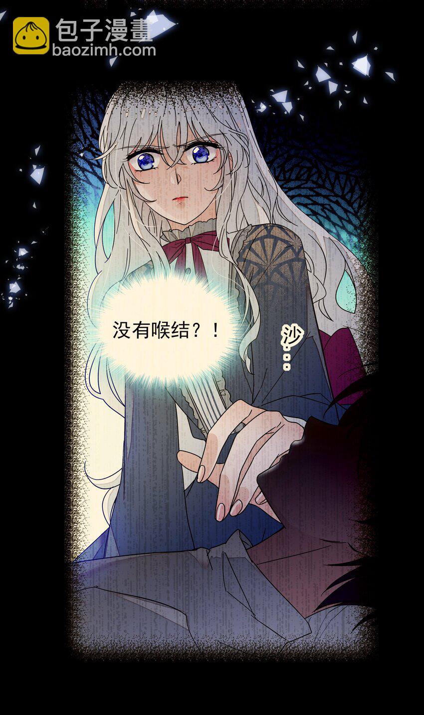 《龙凤翻转》015 有希被潜规则危机 第9页