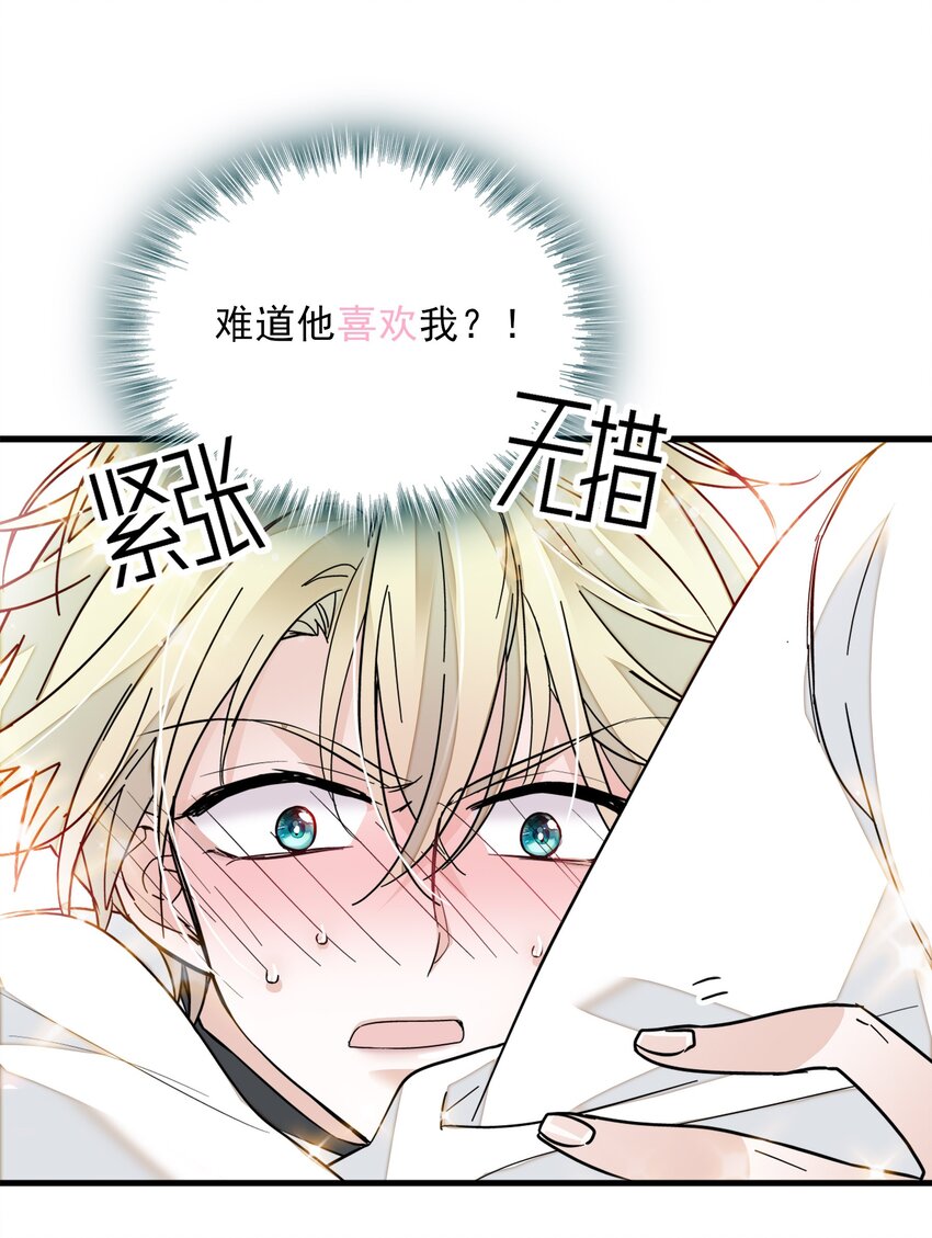 《龙凤翻转》012 留在你身旁 第11页