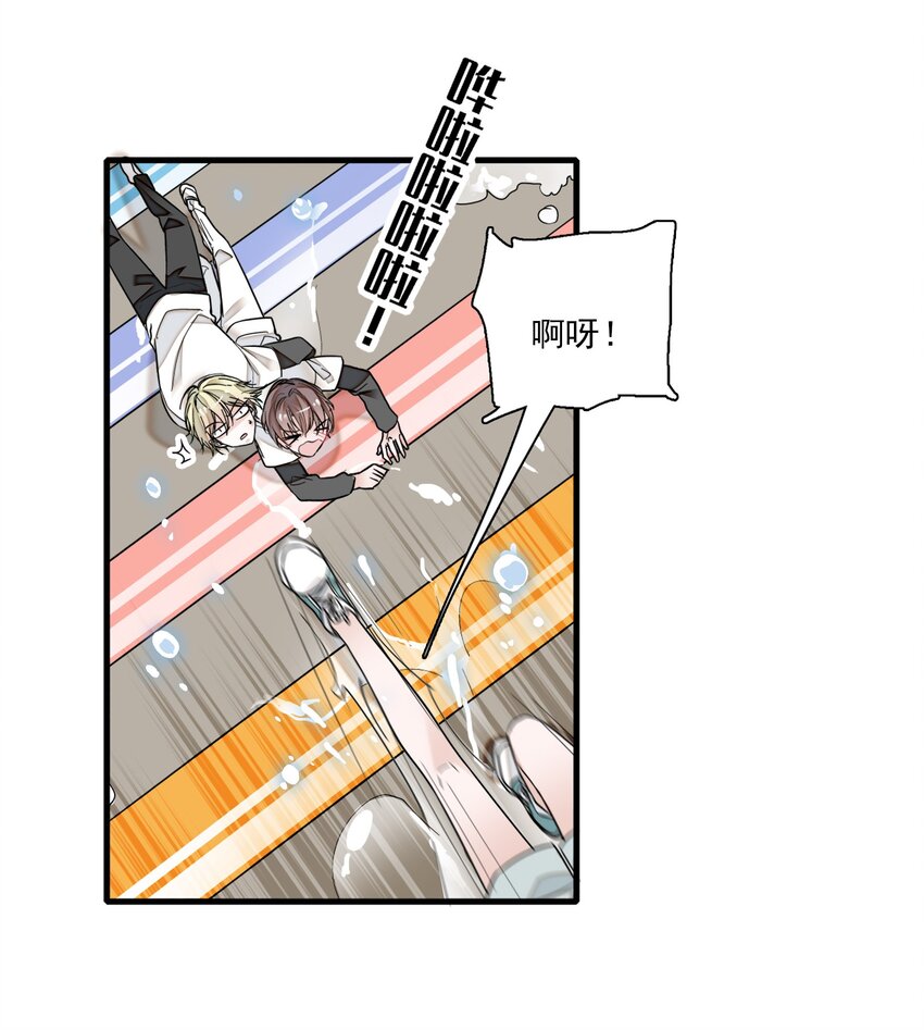 《龙凤翻转》012 留在你身旁 第12页