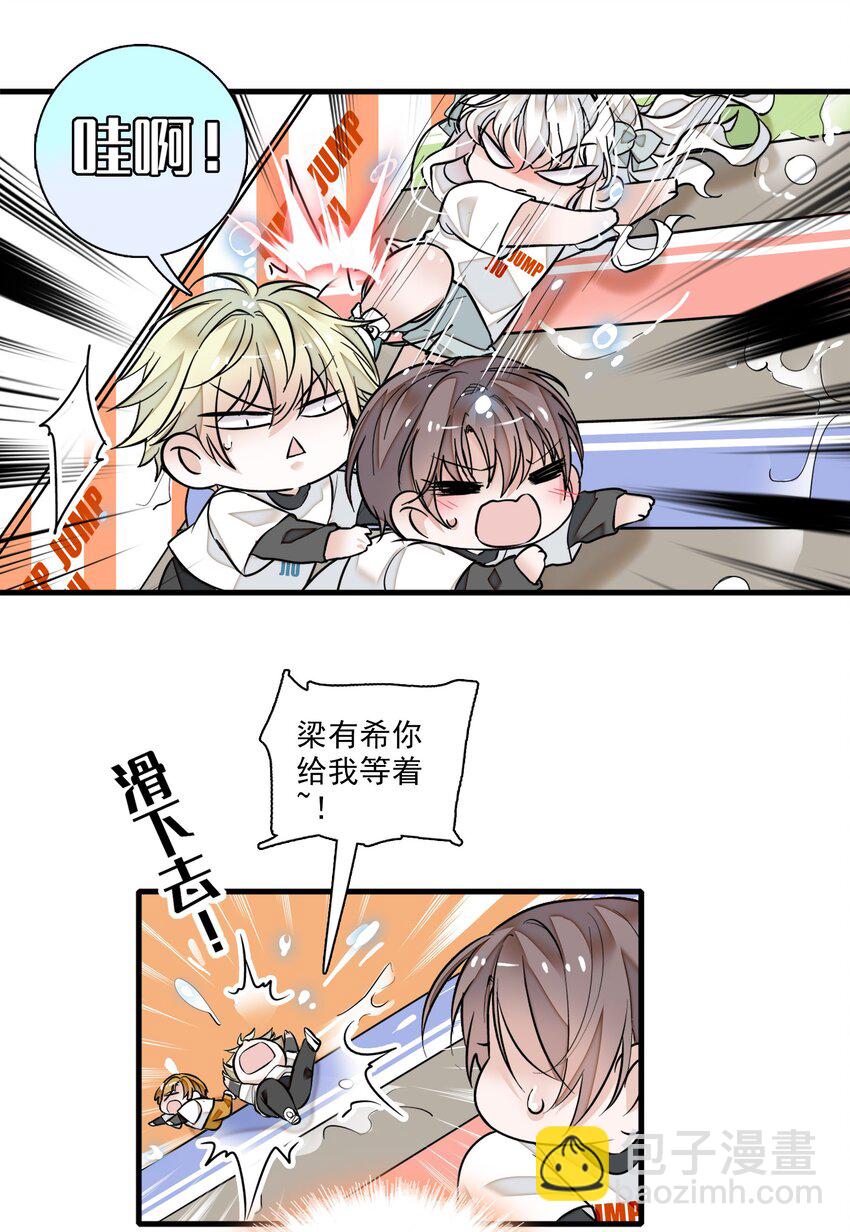 《龙凤翻转》012 留在你身旁 第13页