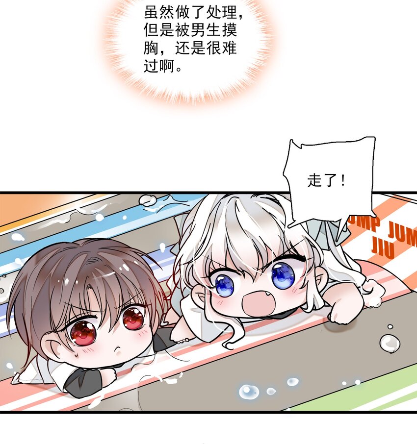 《龙凤翻转》012 留在你身旁 第14页