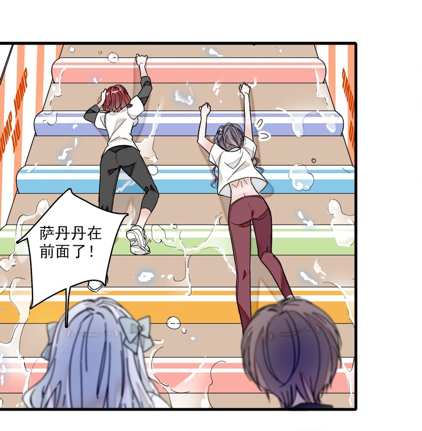 《龙凤翻转》012 留在你身旁 第15页
