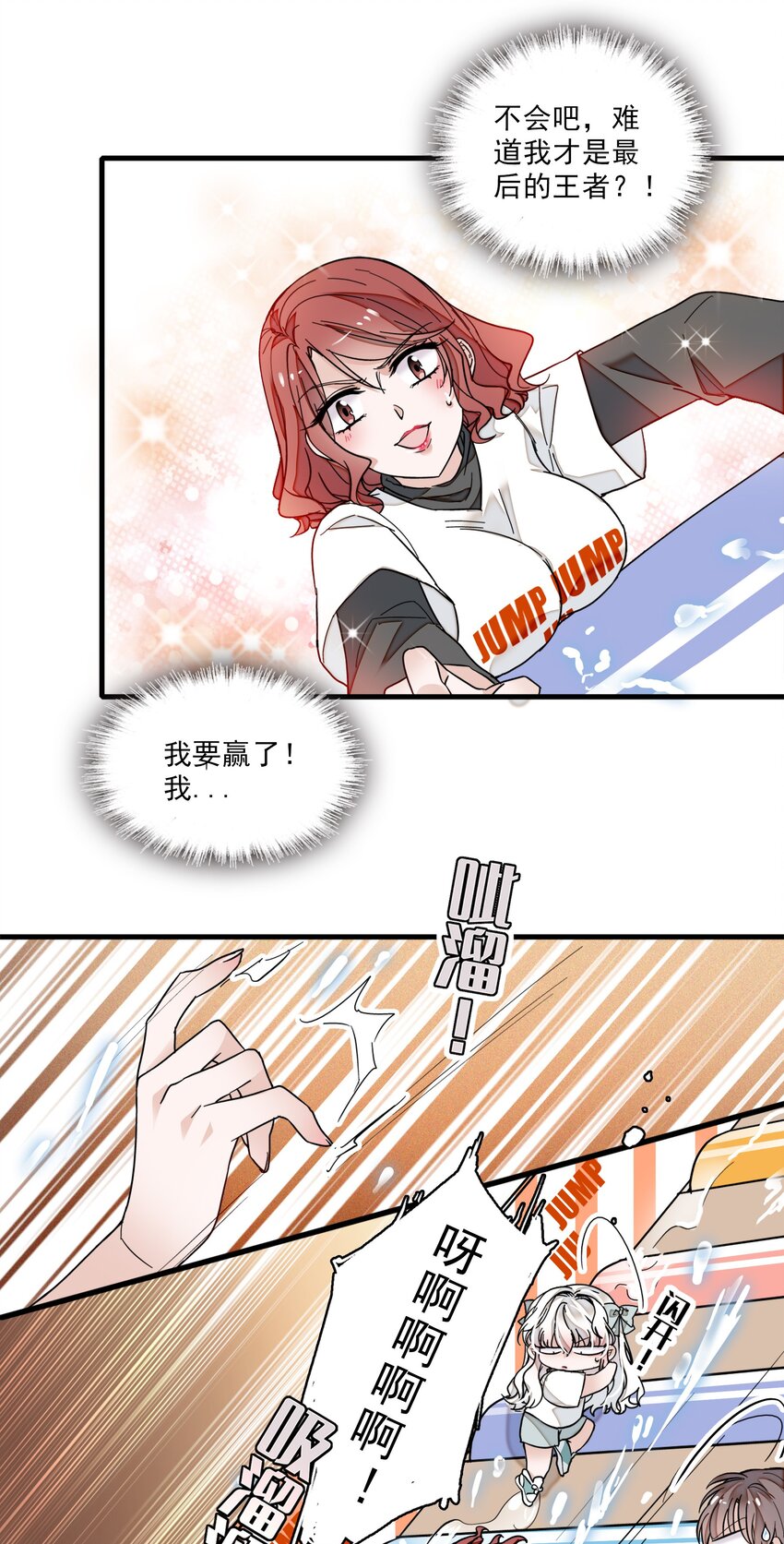 《龙凤翻转》012 留在你身旁 第16页