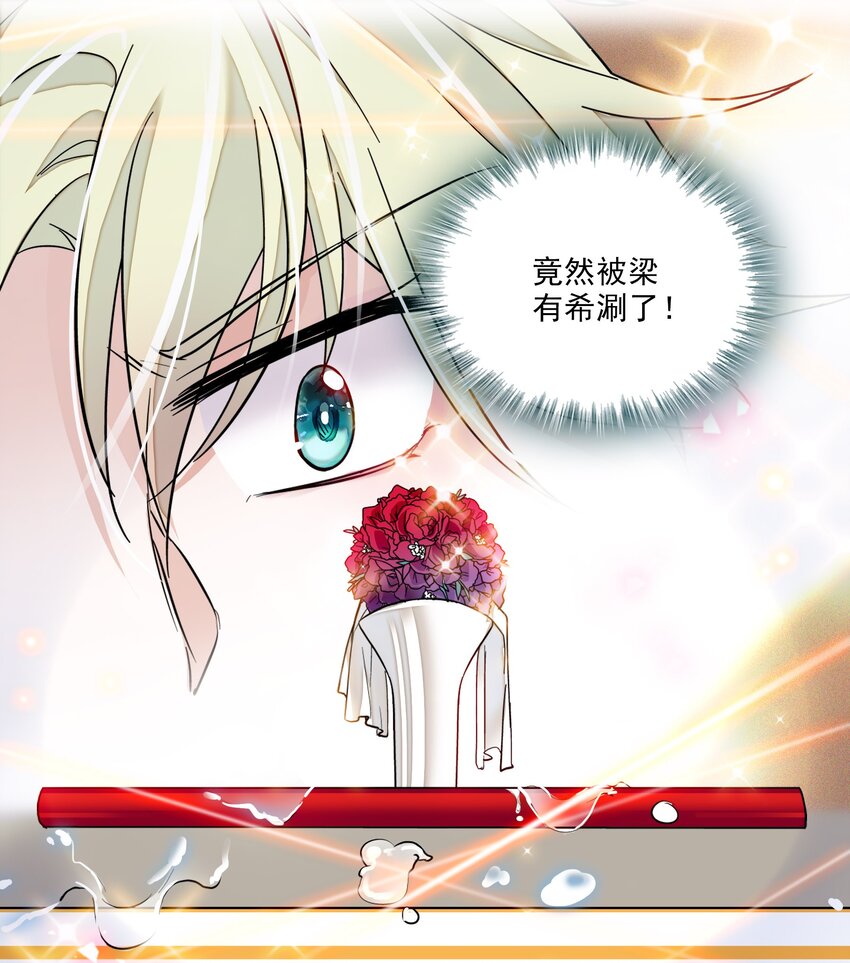 《龙凤翻转》012 留在你身旁 第18页