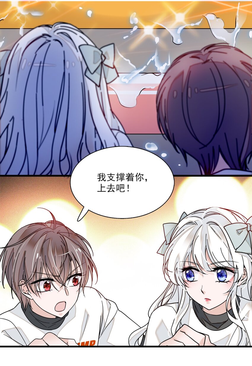 《龙凤翻转》012 留在你身旁 第19页