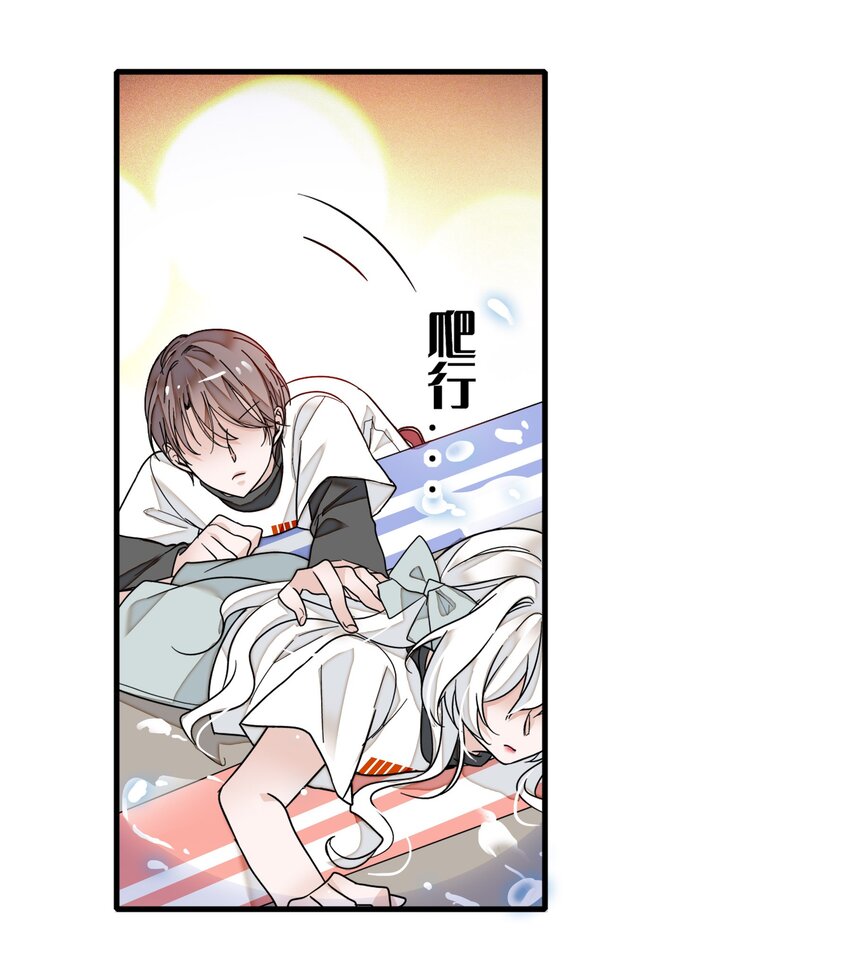《龙凤翻转》012 留在你身旁 第20页