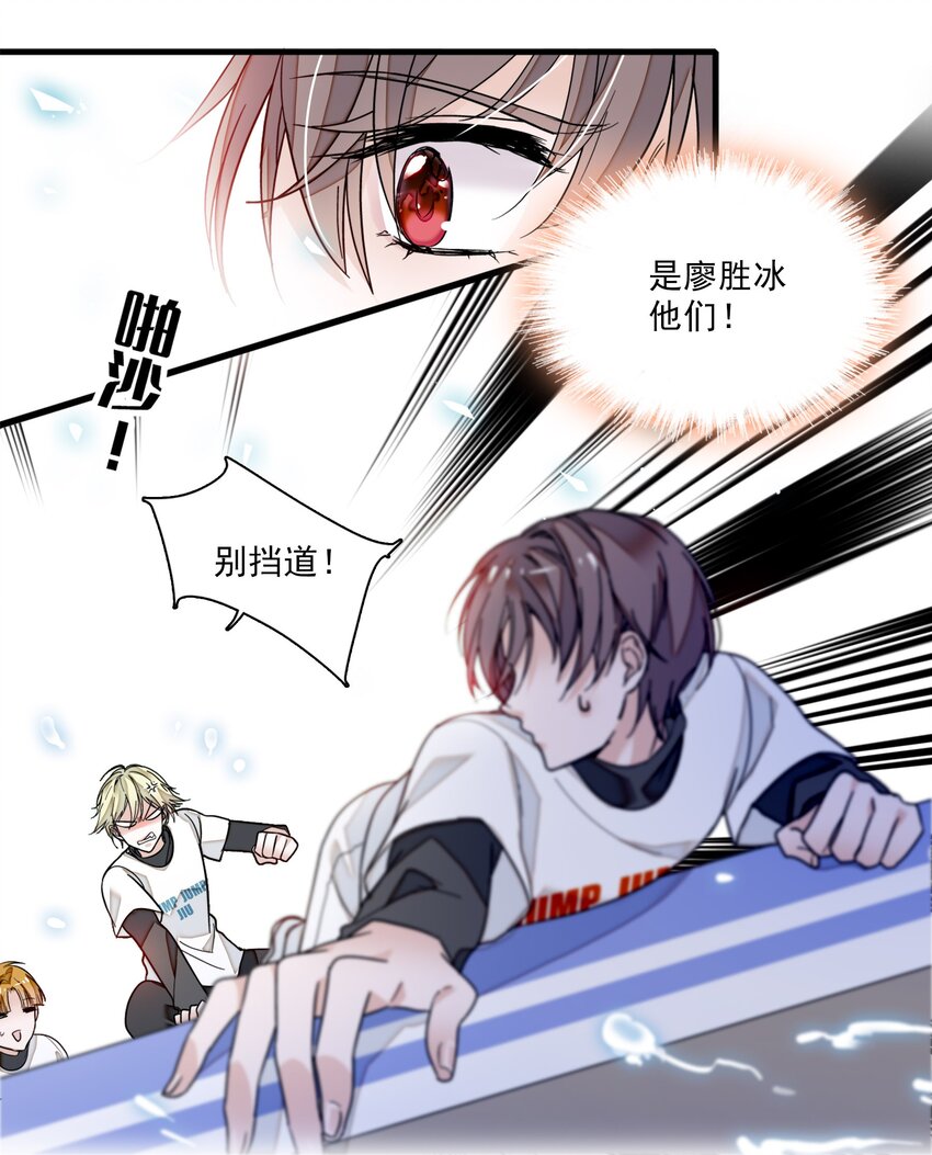 《龙凤翻转》012 留在你身旁 第21页