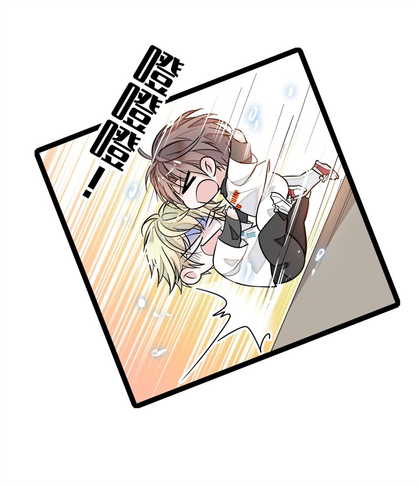 《龙凤翻转》012 留在你身旁 第23页