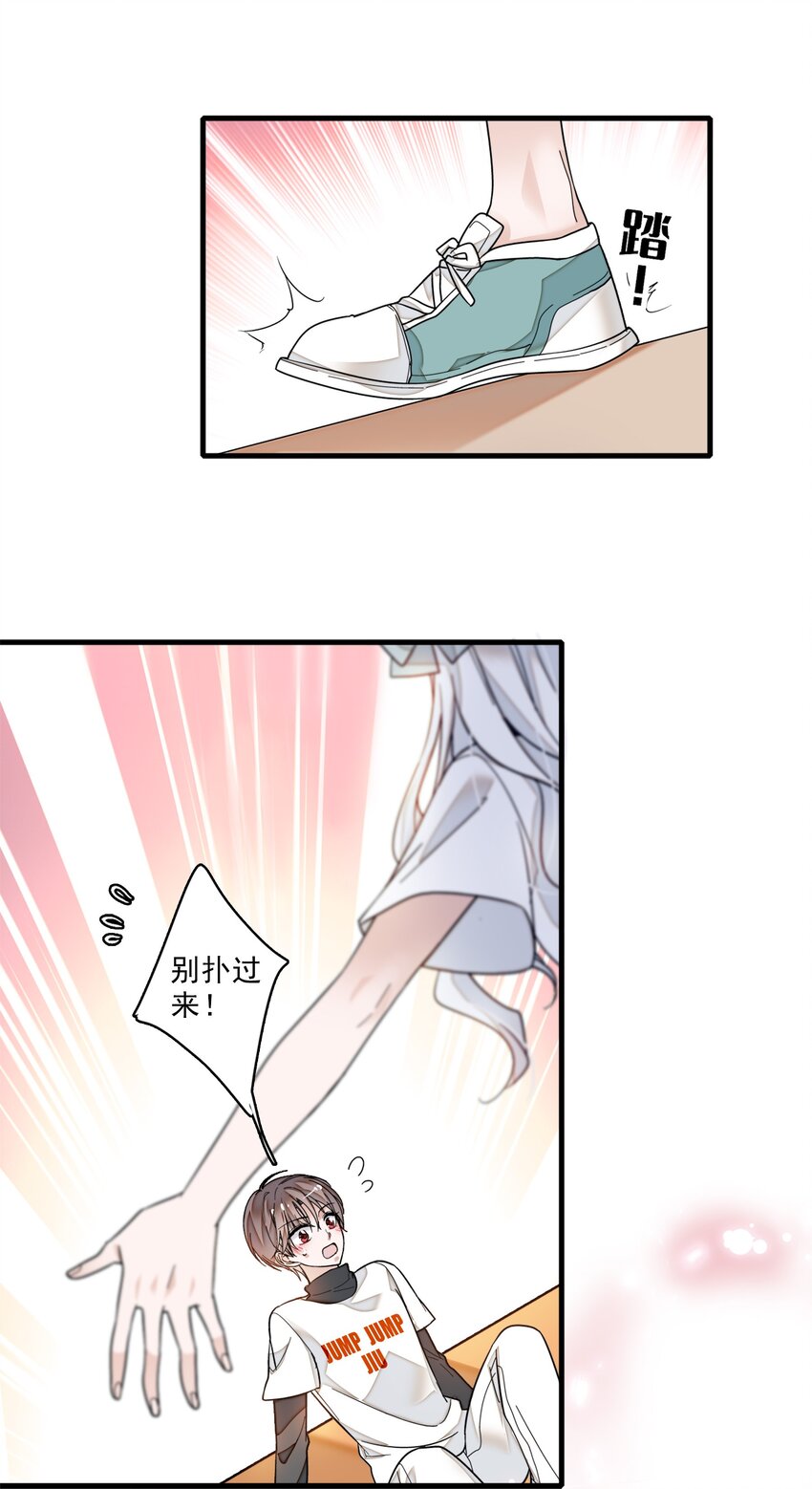 《龙凤翻转》012 留在你身旁 第27页