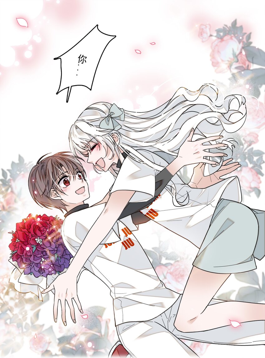 《龙凤翻转》012 留在你身旁 第28页