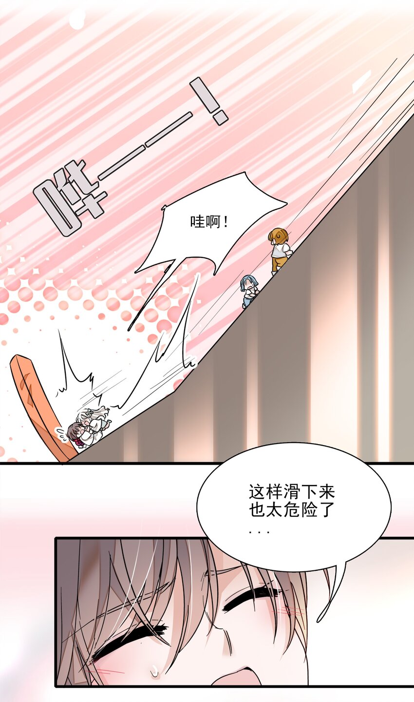 《龙凤翻转》012 留在你身旁 第29页