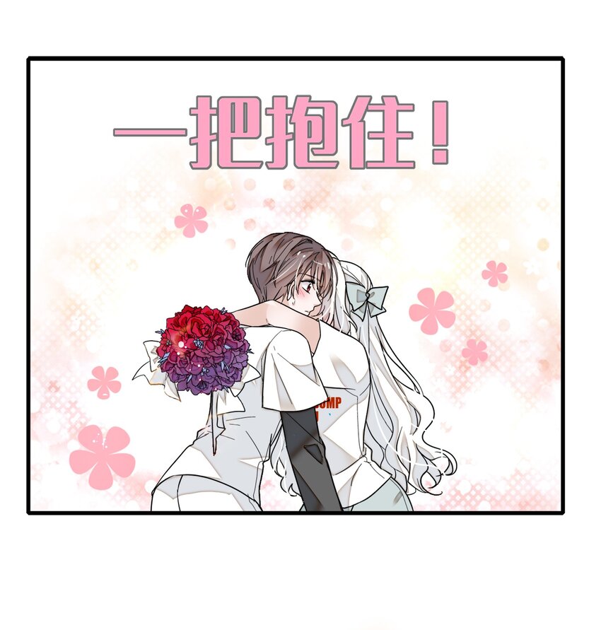 《龙凤翻转》012 留在你身旁 第32页