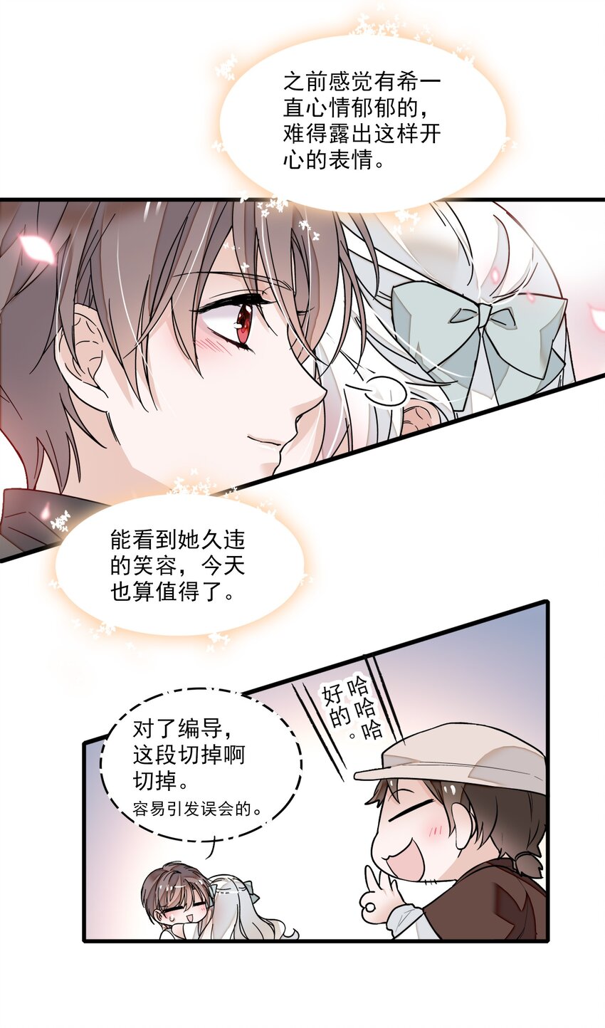 《龙凤翻转》012 留在你身旁 第33页