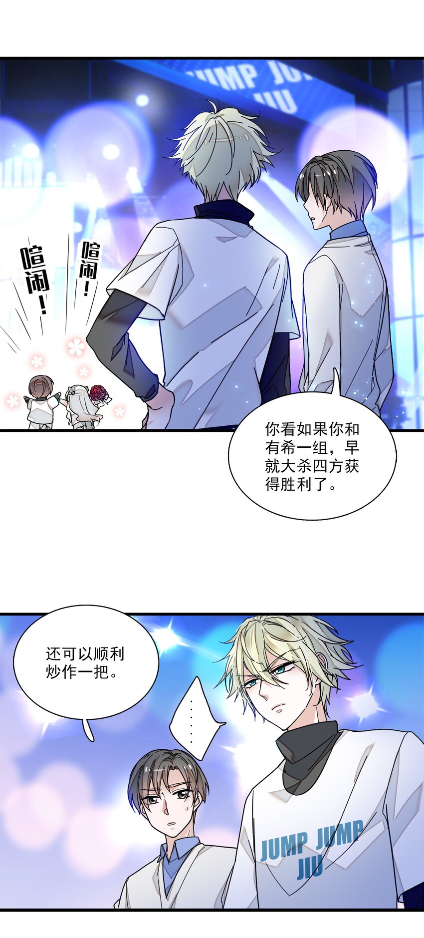 《龙凤翻转》012 留在你身旁 第34页