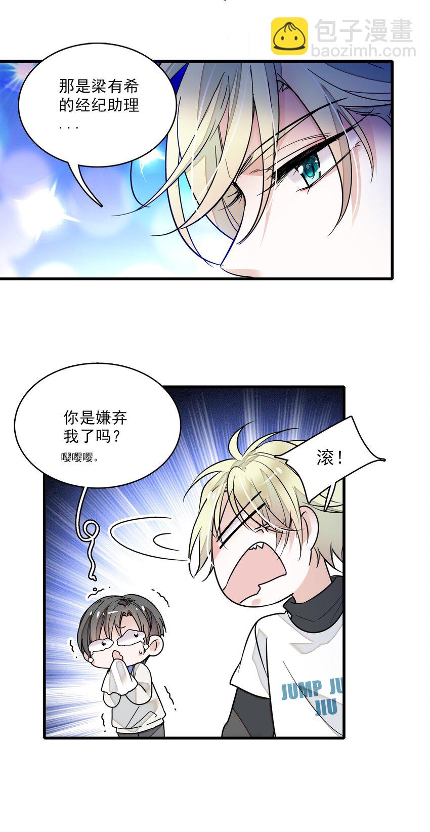 《龙凤翻转》012 留在你身旁 第35页