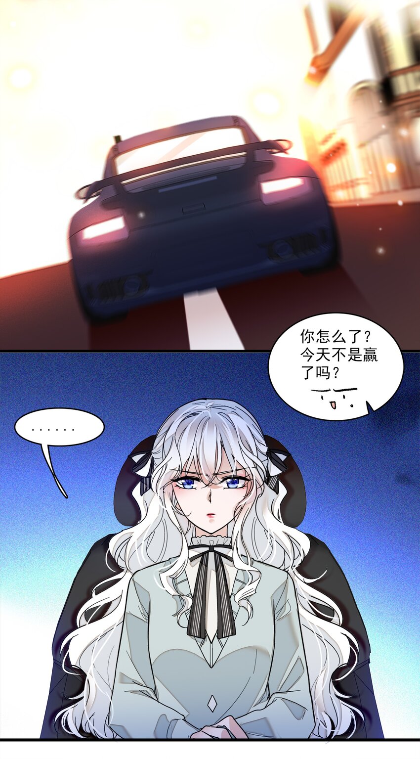《龙凤翻转》012 留在你身旁 第37页