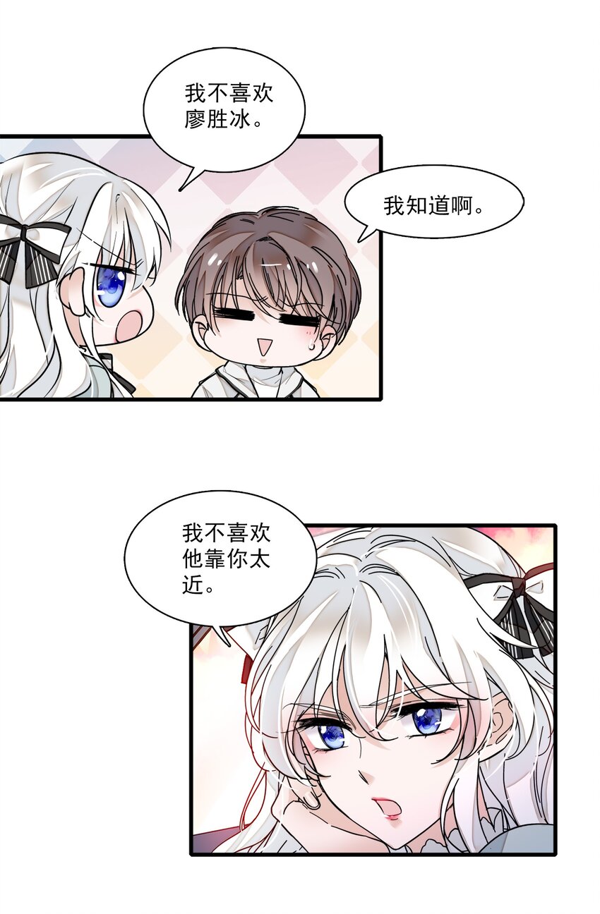 《龙凤翻转》012 留在你身旁 第38页