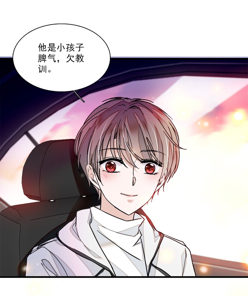 《龙凤翻转》012 留在你身旁 第39页