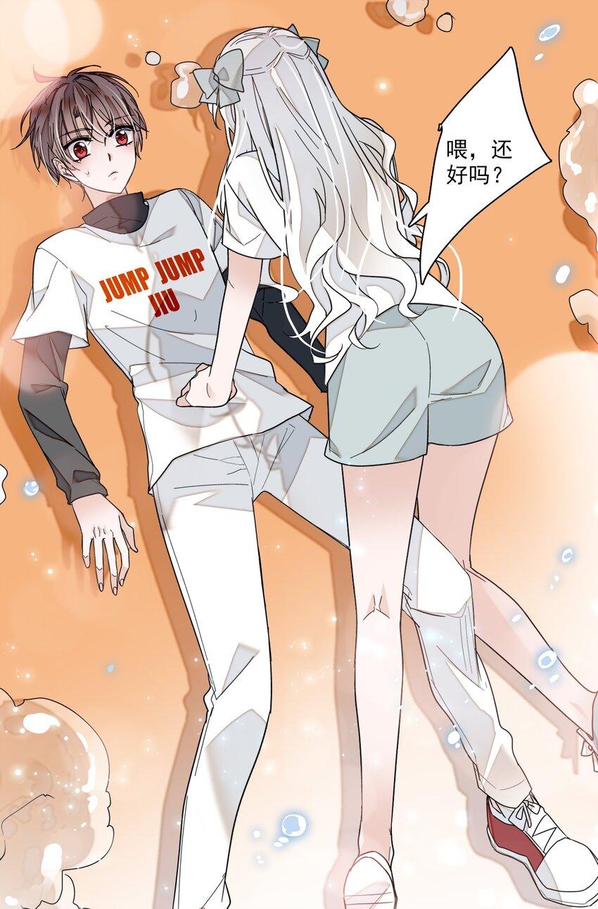《龙凤翻转》012 留在你身旁 第3页