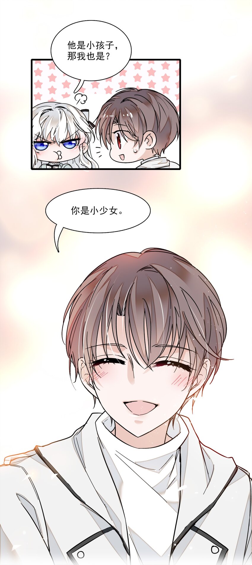 《龙凤翻转》012 留在你身旁 第40页