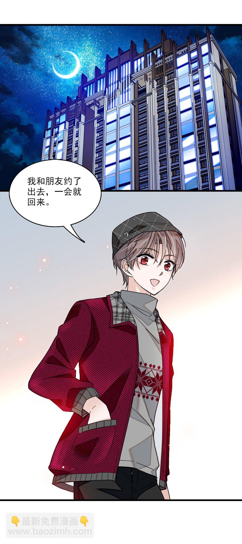 《龙凤翻转》012 留在你身旁 第41页