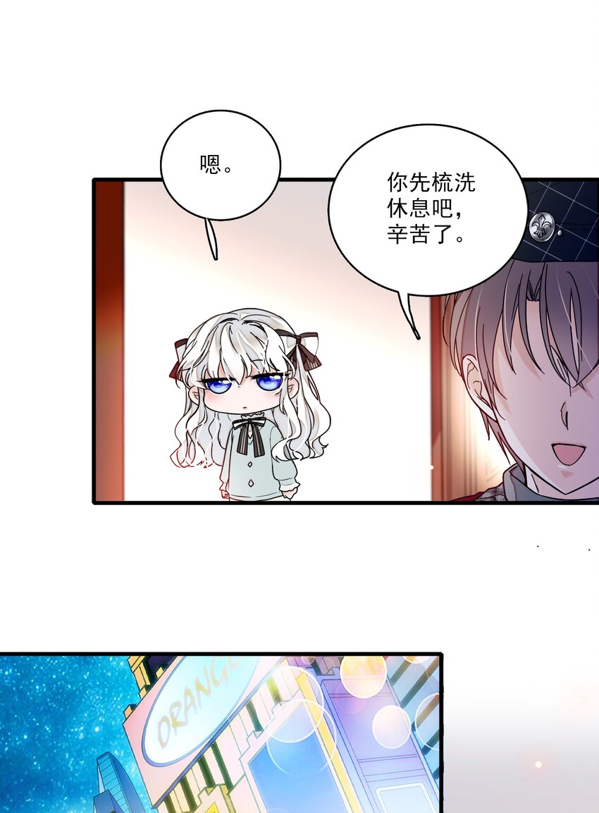 《龙凤翻转》012 留在你身旁 第42页