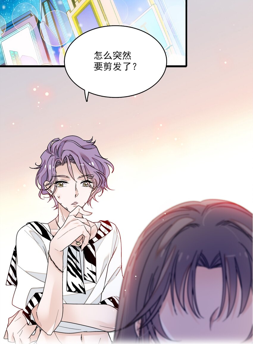 《龙凤翻转》012 留在你身旁 第43页