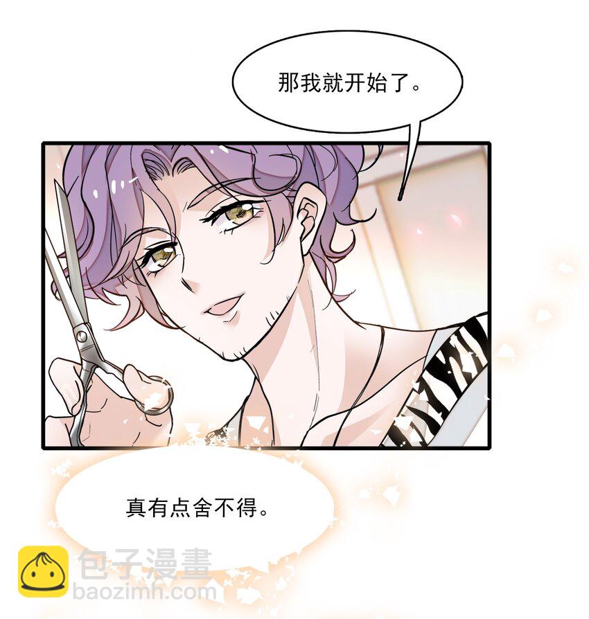 《龙凤翻转》012 留在你身旁 第45页