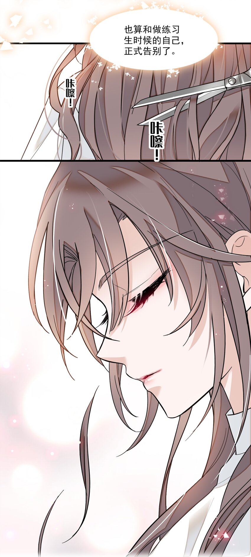 《龙凤翻转》012 留在你身旁 第46页