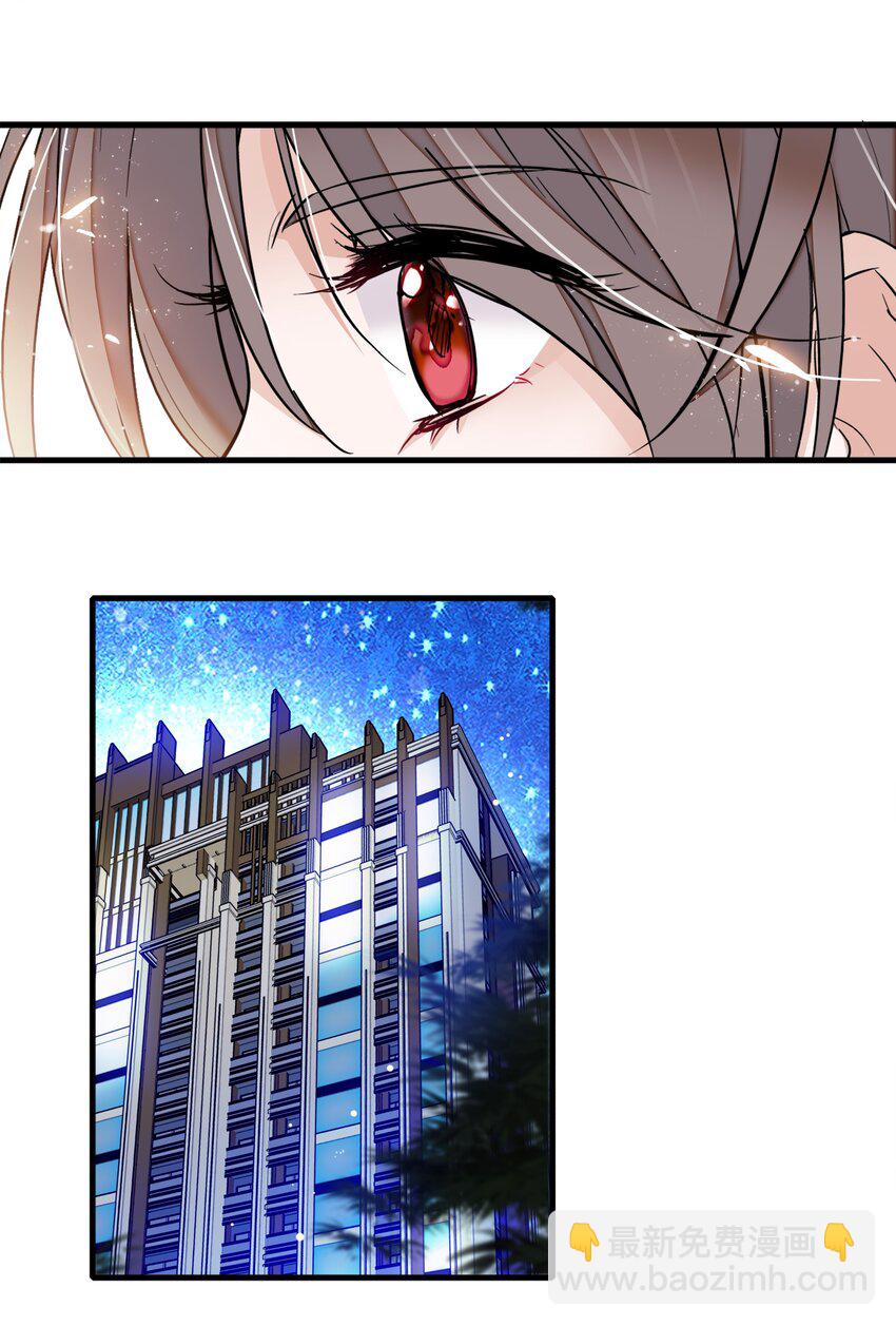 《龙凤翻转》012 留在你身旁 第47页