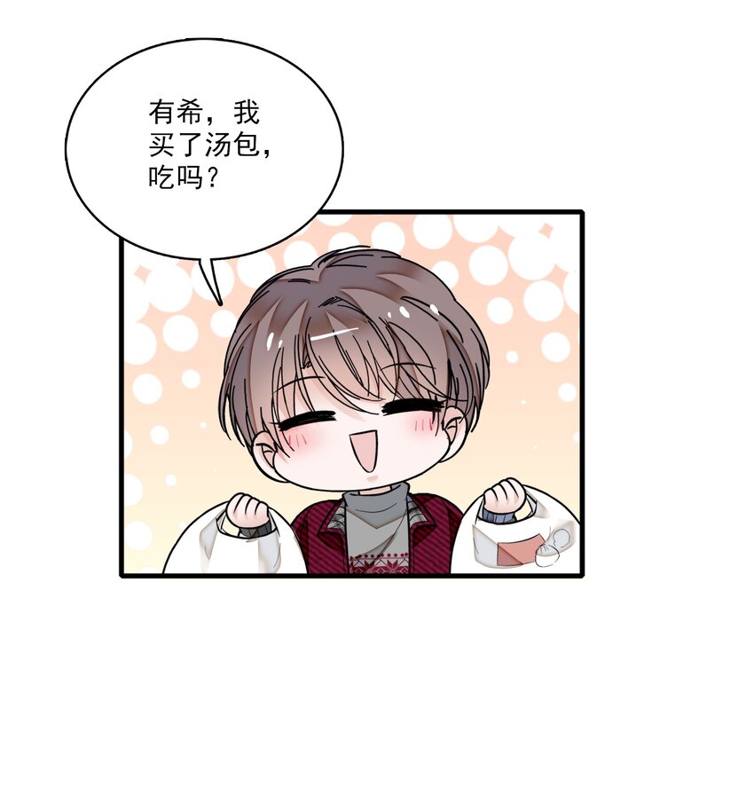 《龙凤翻转》012 留在你身旁 第48页