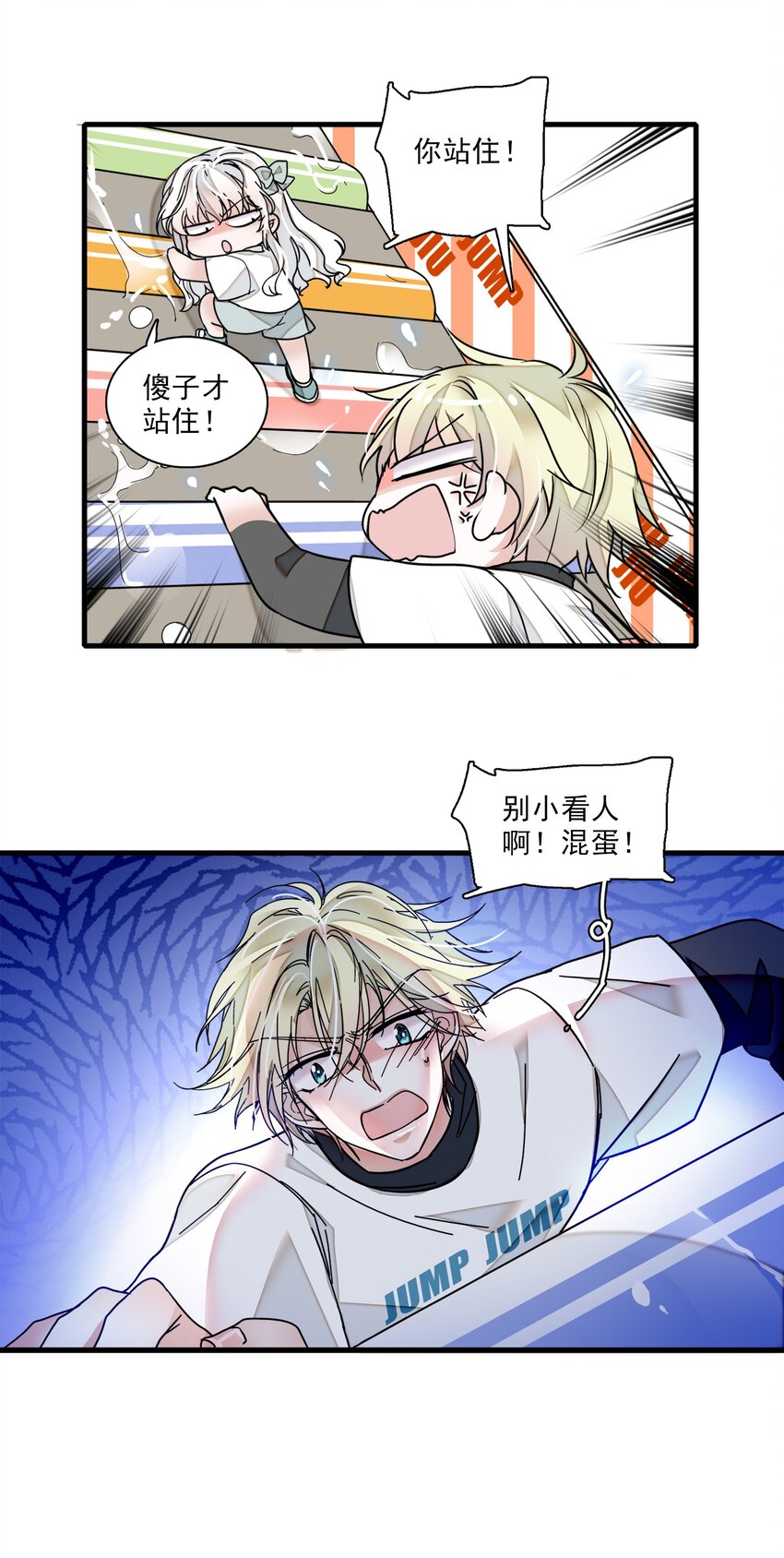 《龙凤翻转》012 留在你身旁 第7页