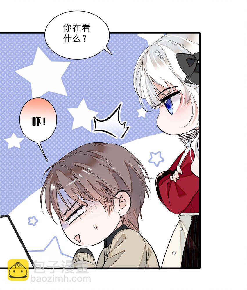 《龙凤翻转》014 房珉的吸烟装 第11页