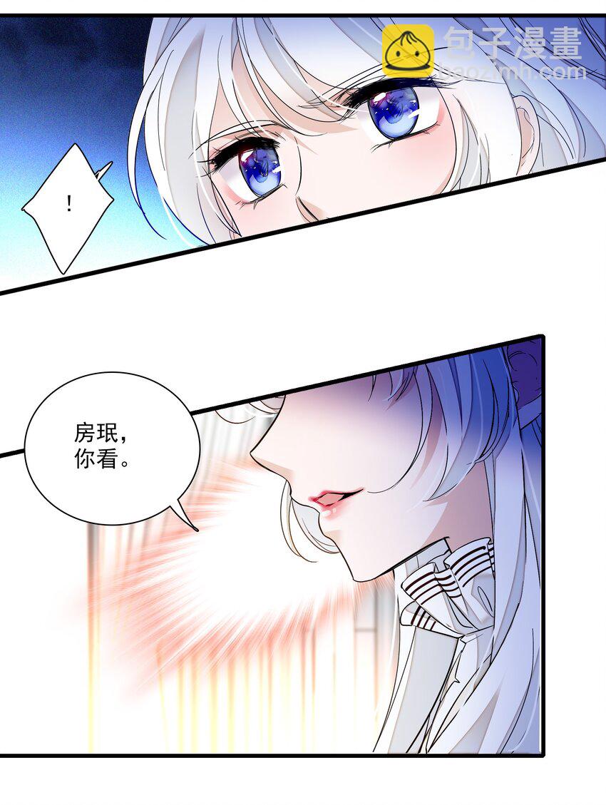 《龙凤翻转》014 房珉的吸烟装 第15页